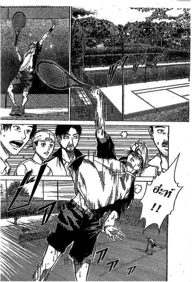 Prince of Tennis - หน้า 124