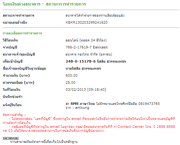 ฝากรูป