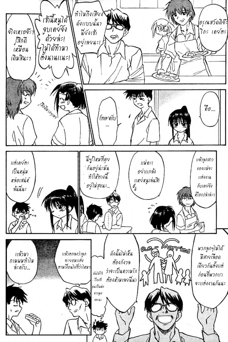 อ่านการ์ตูน Kiss X sis 1 ภาพที่ 9