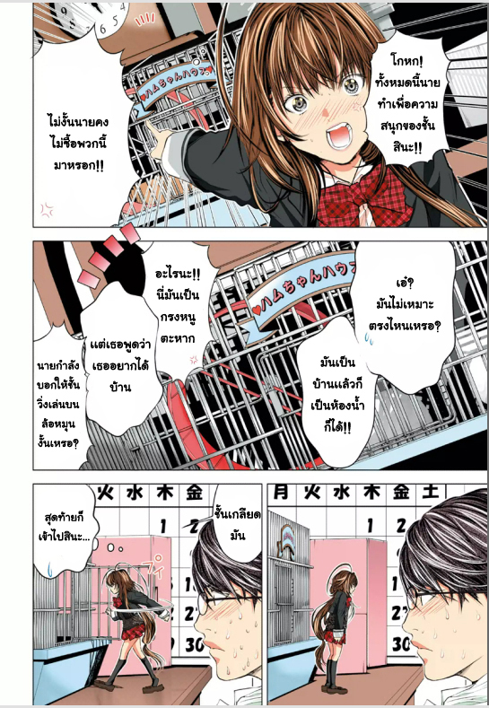 ฝากรูป