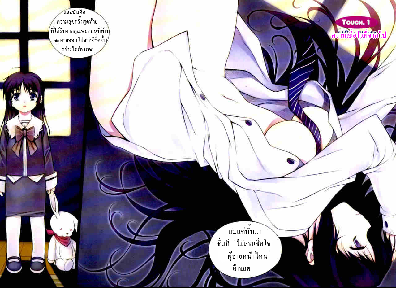 อ่านการ์ตูน Unbalance 1 ภาพที่ 5