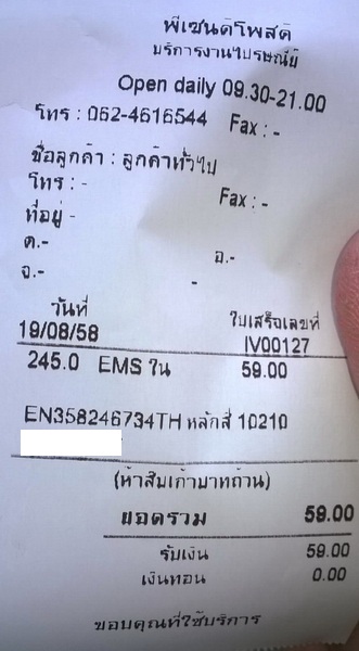 ฝากรูป