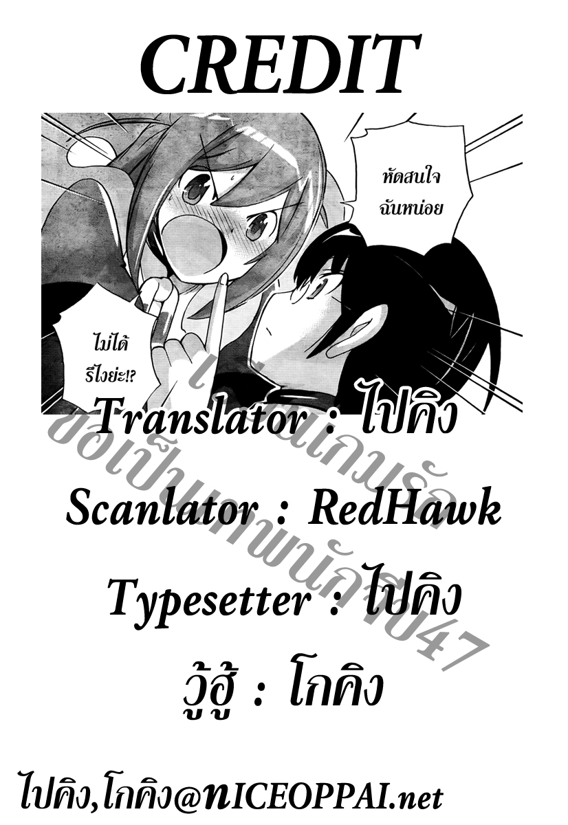 The World God Only Knows - หน้า 38