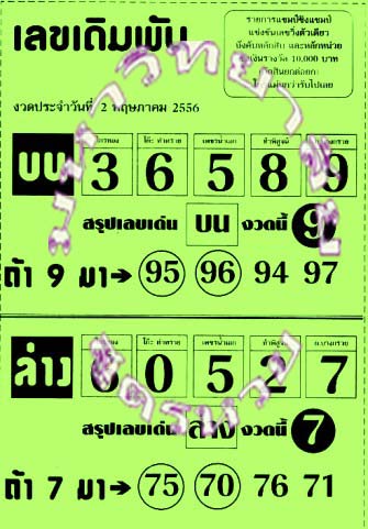 ฝากรูป