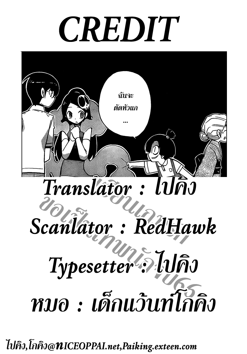 The World God Only Knows - หน้า 20