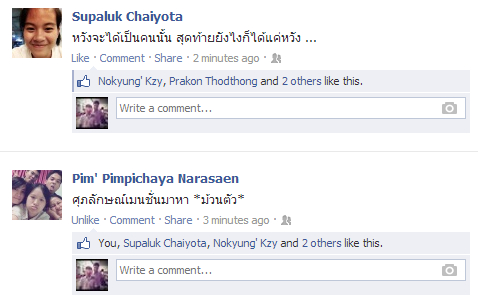@Supaluk_Prim @_____bumestPIM หึหึ พวกมึง.....