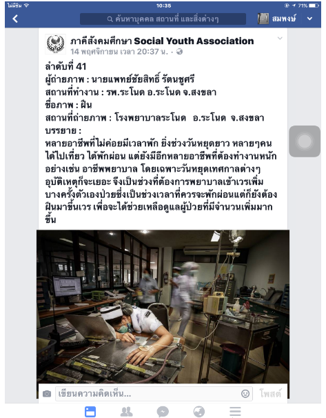 ฝากรูป