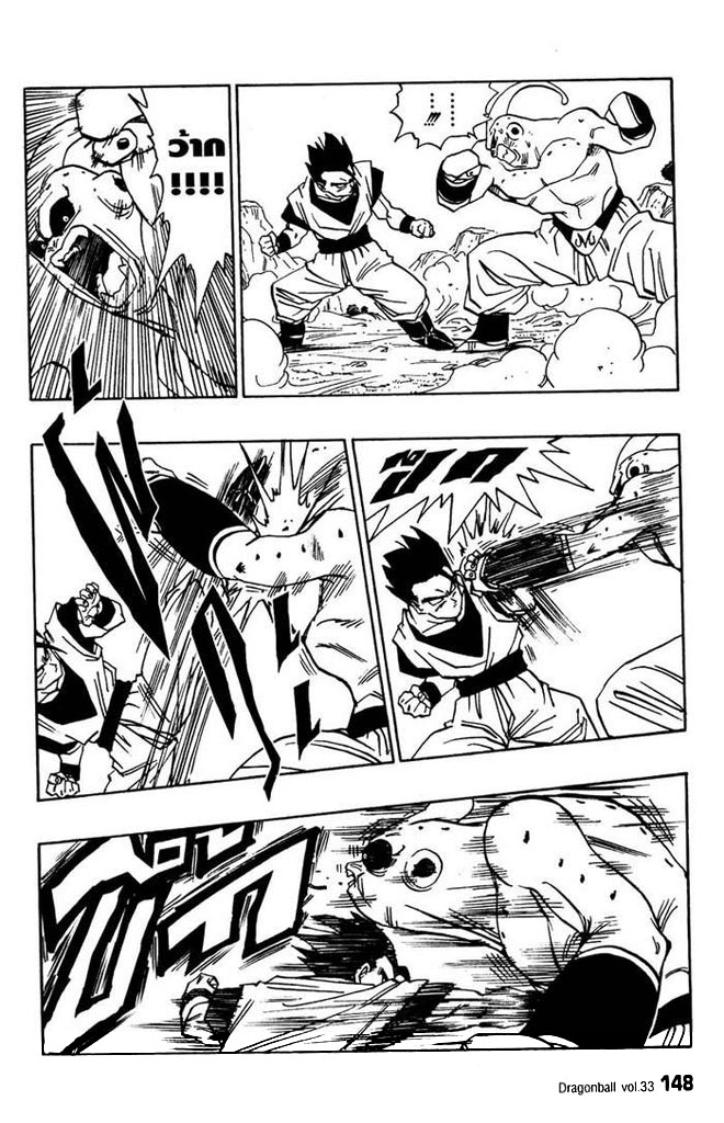 Dragon Ball - หน้า 140