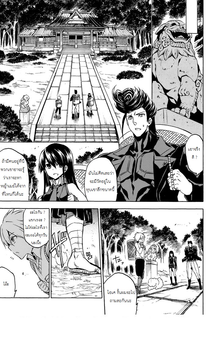 อ่านการ์ตูน Akame ga Kiru 53.1 ภาพที่ 5