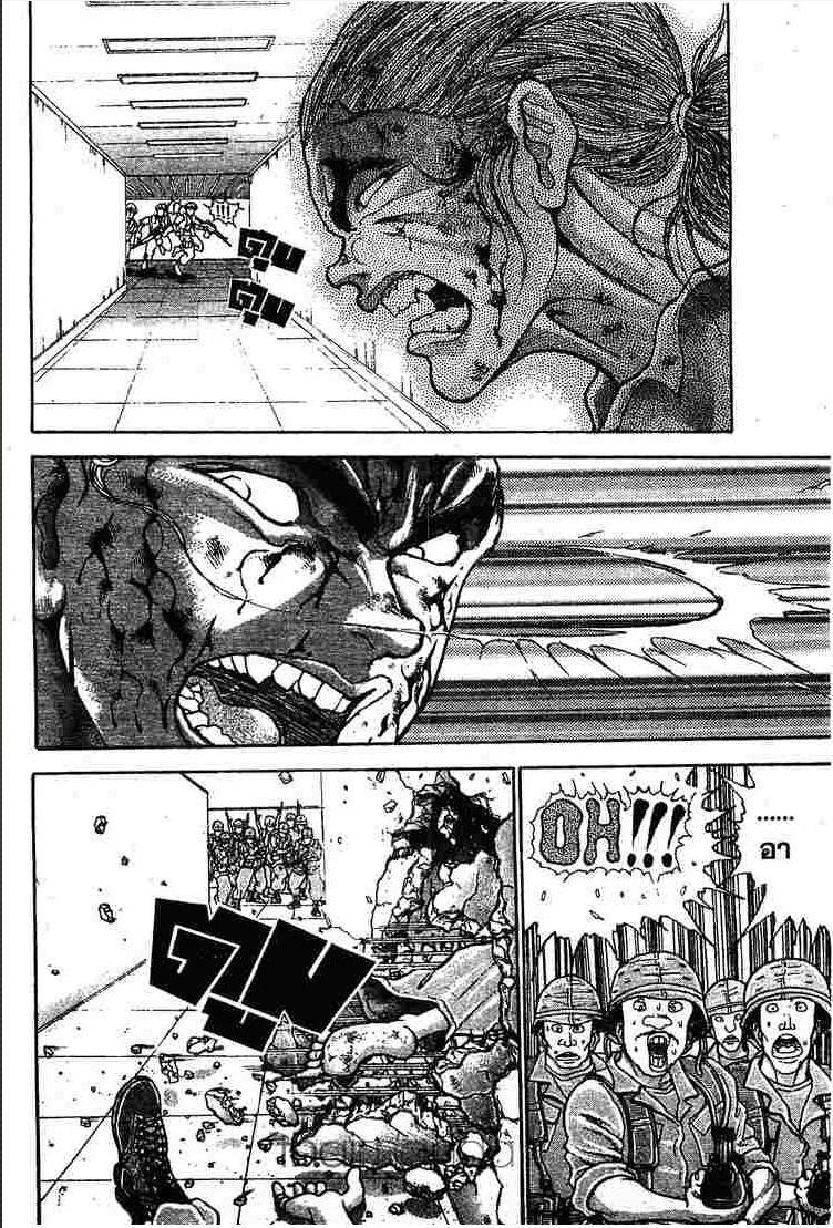 Grappler Baki - หน้า 207