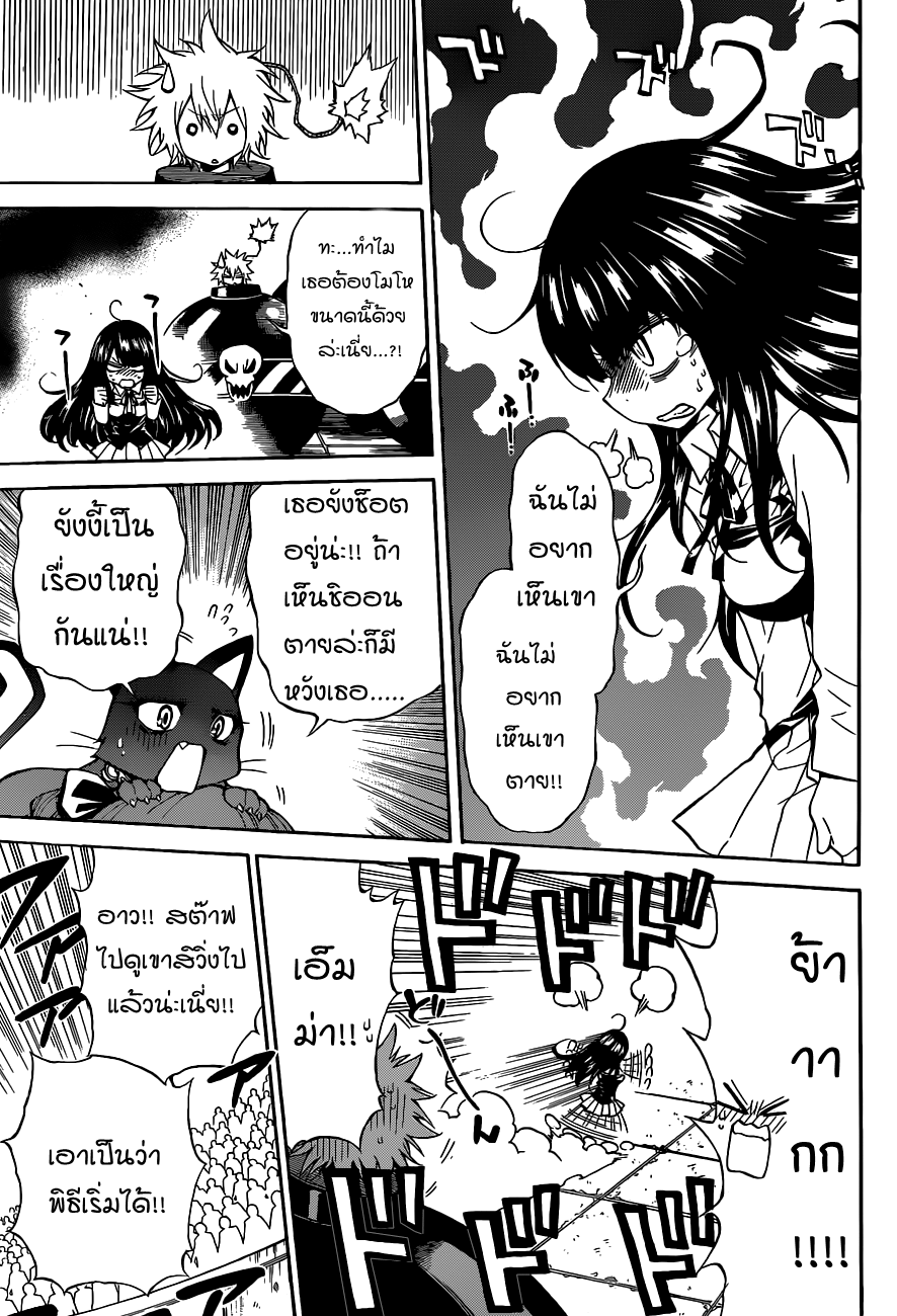 อ่านการ์ตูน Magico 32 ภาพที่ 4