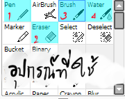 ฝากรูป