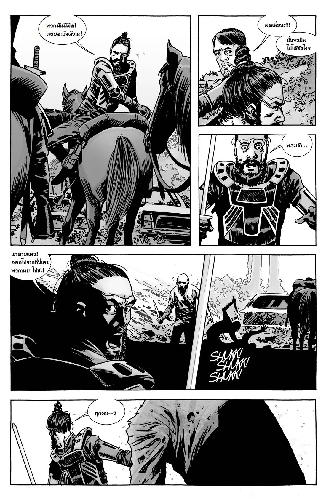 อ่านการ์ตูน The Walking Dead 133 ภาพที่ 23