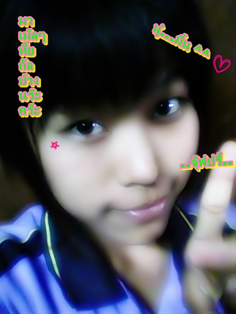 มิ้น