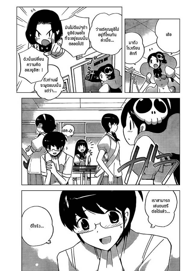 The World God Only Knows 85-เพียงแค่กะพริบตา