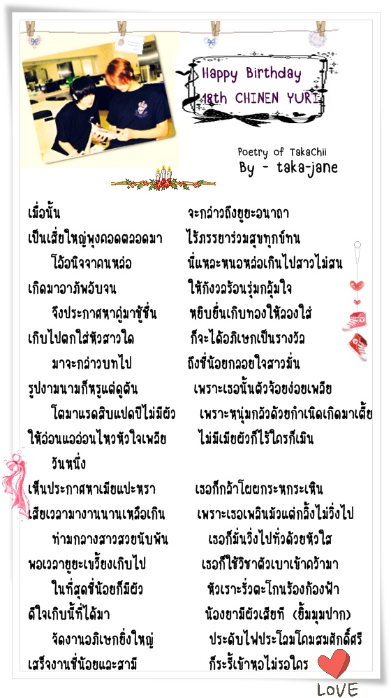 สุขสันต์วันเกิดชี่น้อย 30-11-11