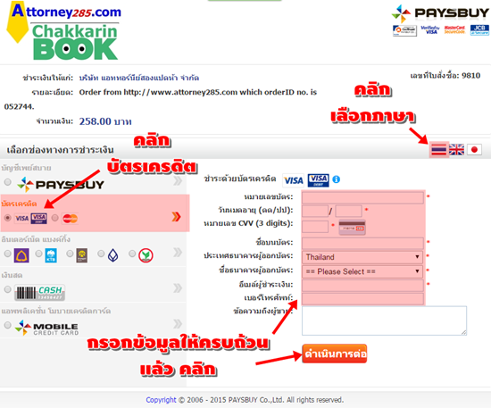 ฝากรูป