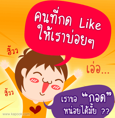 ที่มา : กระปุก