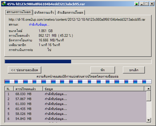 วันนี้ 16.666MB/s ^_^