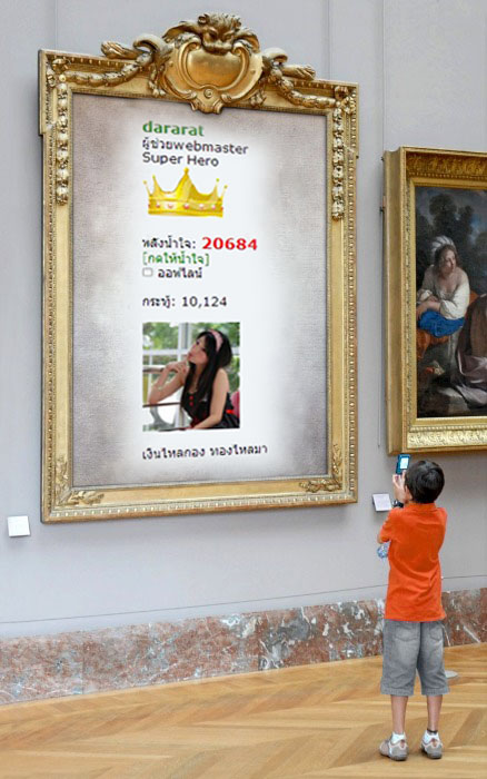 ฝากรูป