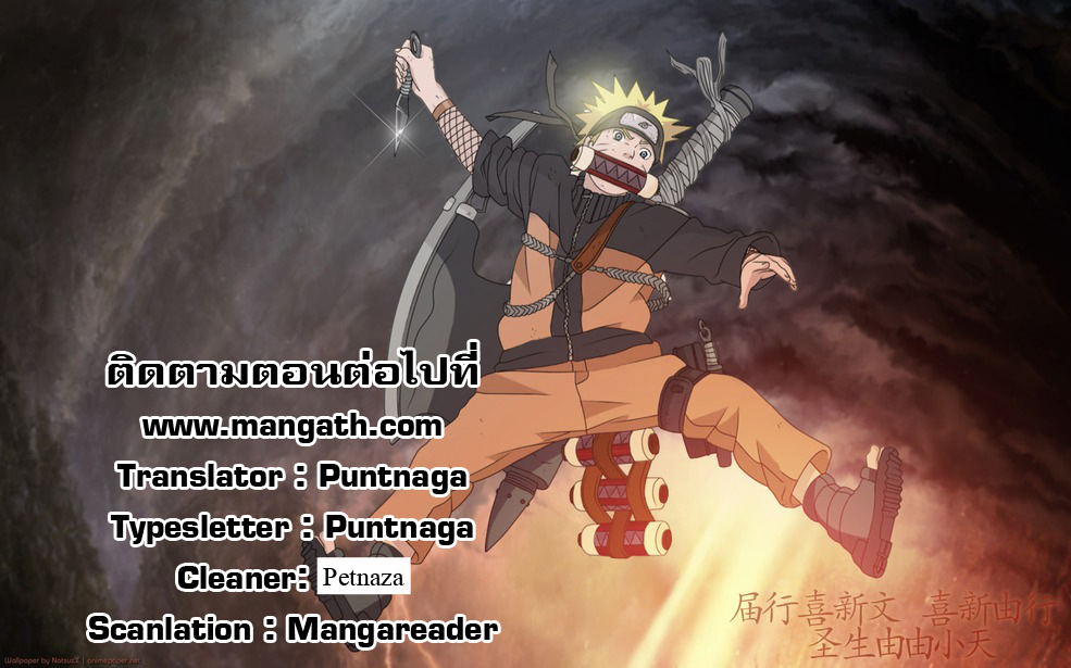 NARUTO.552.นารูโตะ.552. [Manga-แปลไทย]