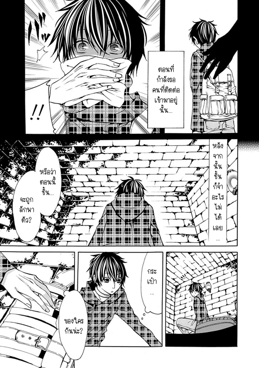 อ่านการ์ตูน Bloody Junkie 01 ภาพที่ 8