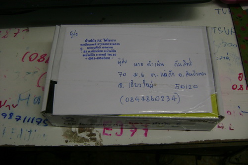 ฝากรูป