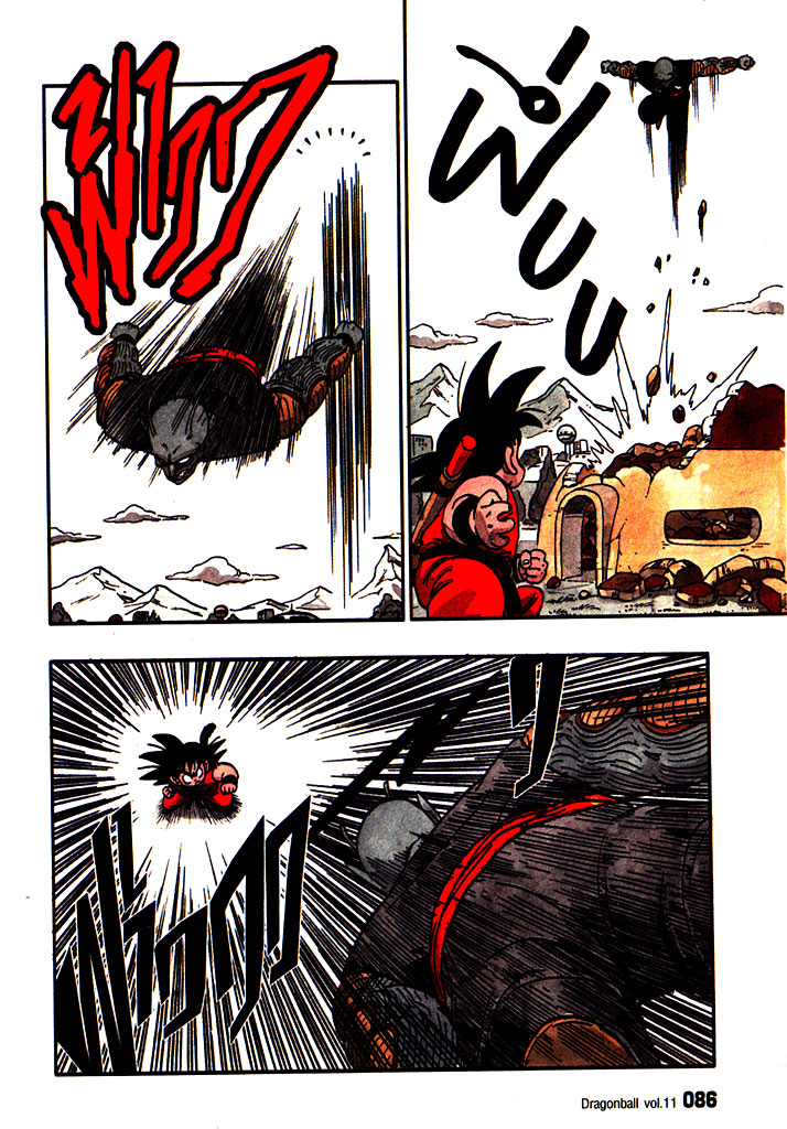 Dragon Ball - หน้า 85