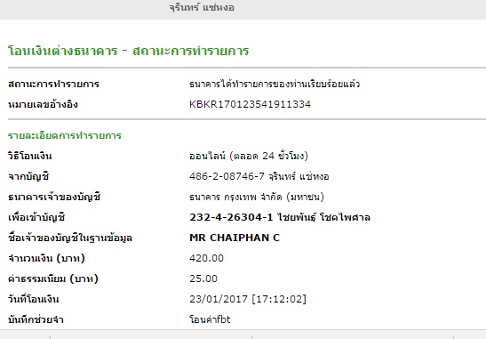 ฝากรูป