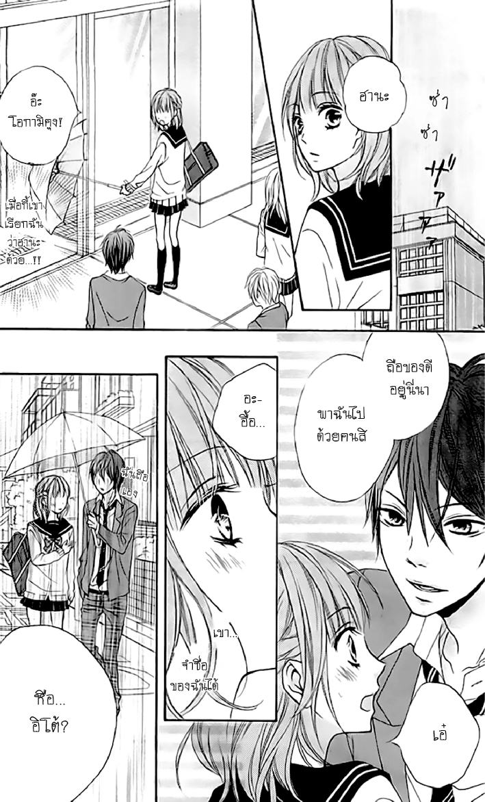 อ่านการ์ตูน Oubou Ookami to Akazukin [One Shot] ภาพที่ 14