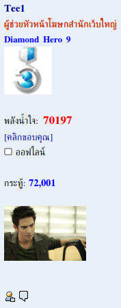 ฝากรูป
