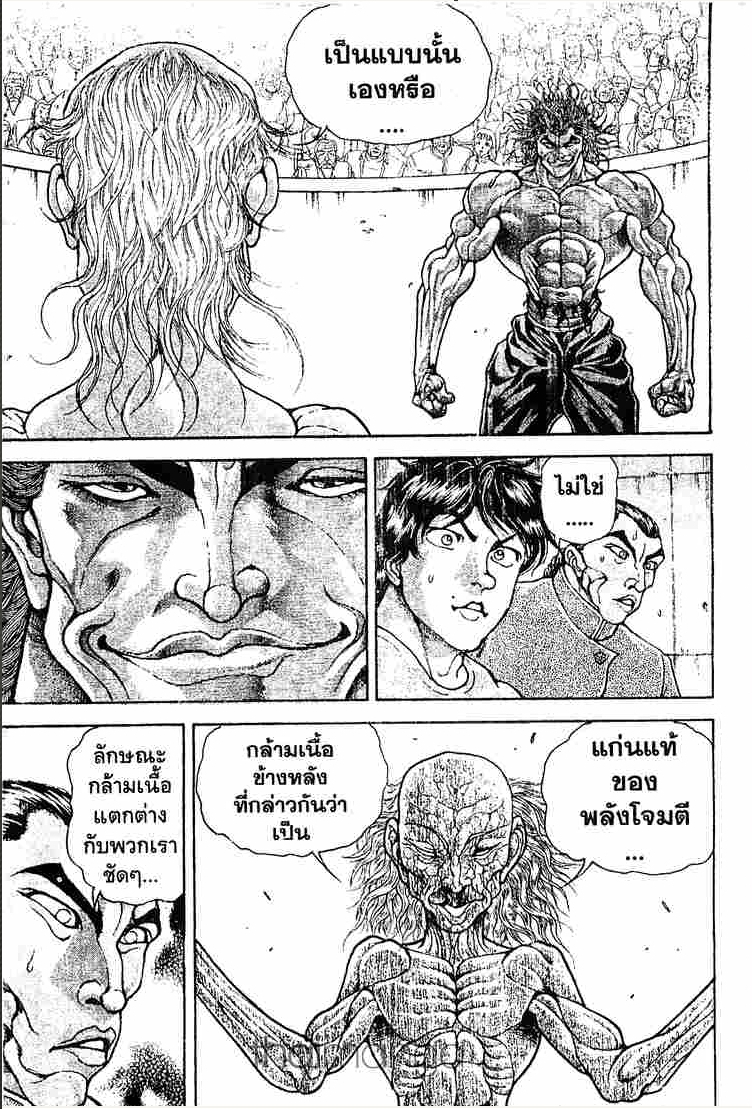 Baki: New Grappler Baki - หน้า 106