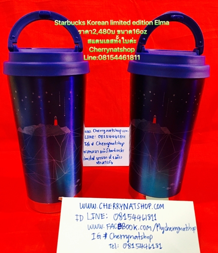 StarbucksKoreanAnniversary17yearsLimited Collection By Cherrynatshop,ขายแก้วสตาร์คบัสค์แท้