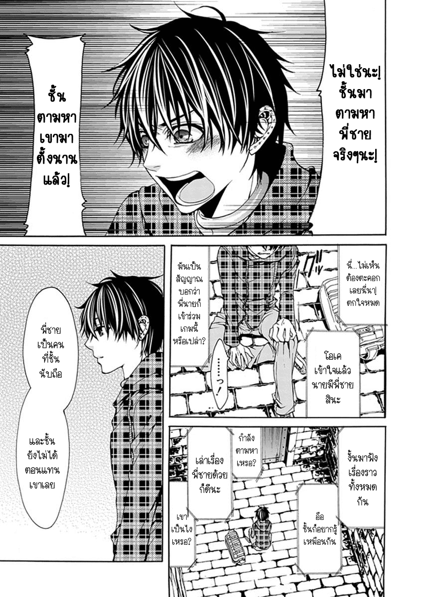 อ่านการ์ตูน Bloody Junkie 01 ภาพที่ 12