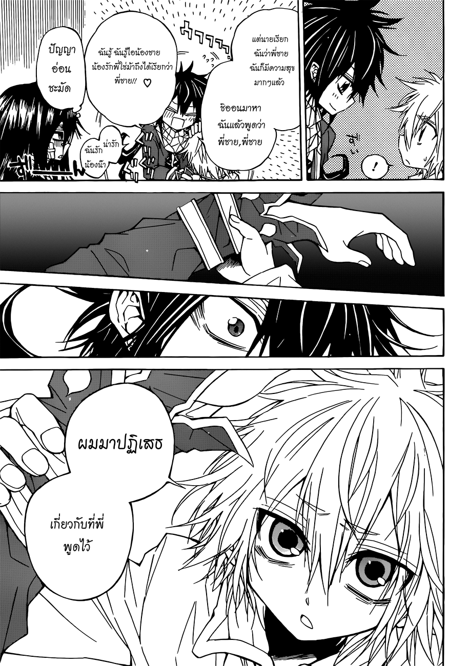 อ่านการ์ตูน Magico 34 ภาพที่ 14