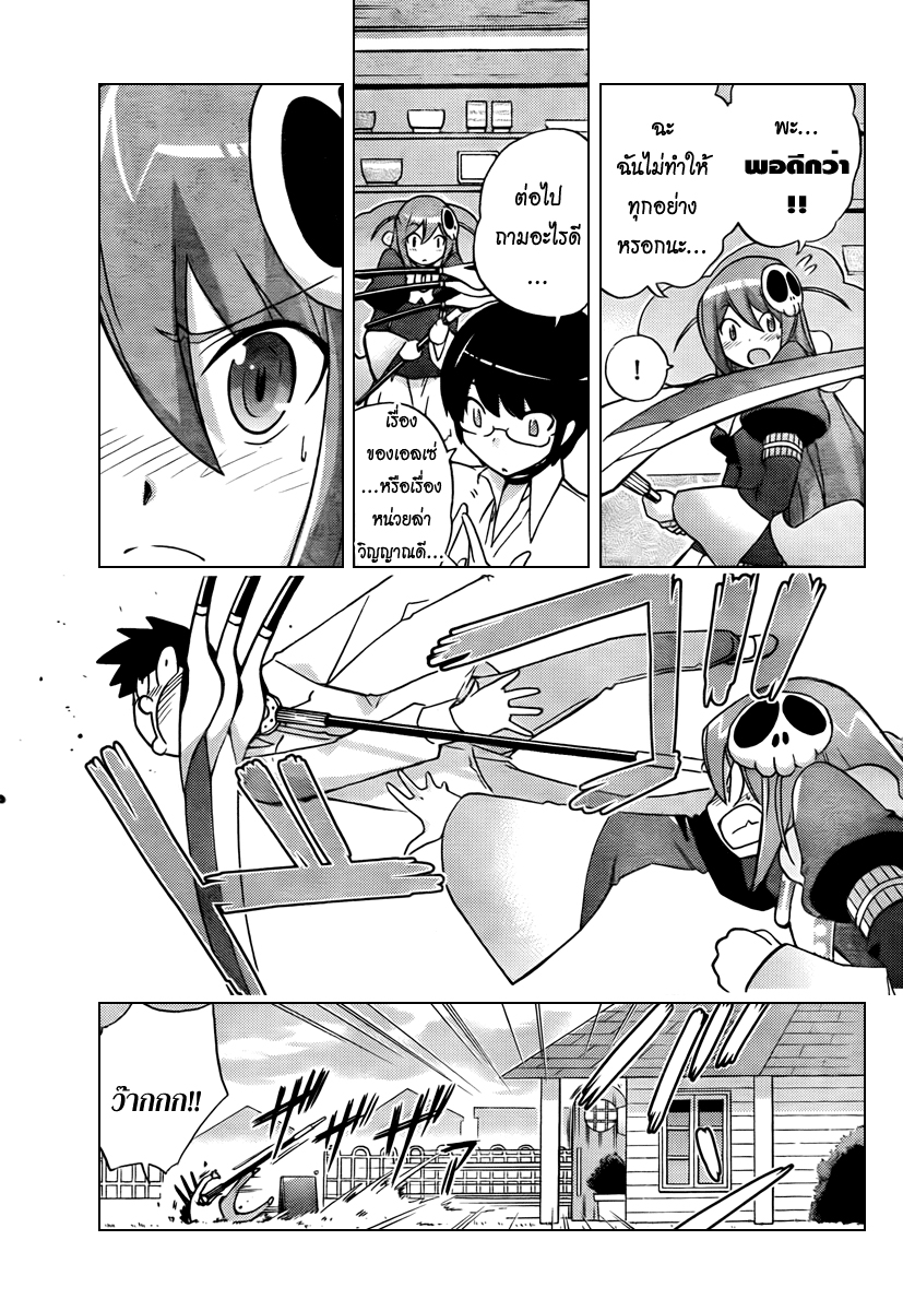 The World God Only Knows - หน้า 32