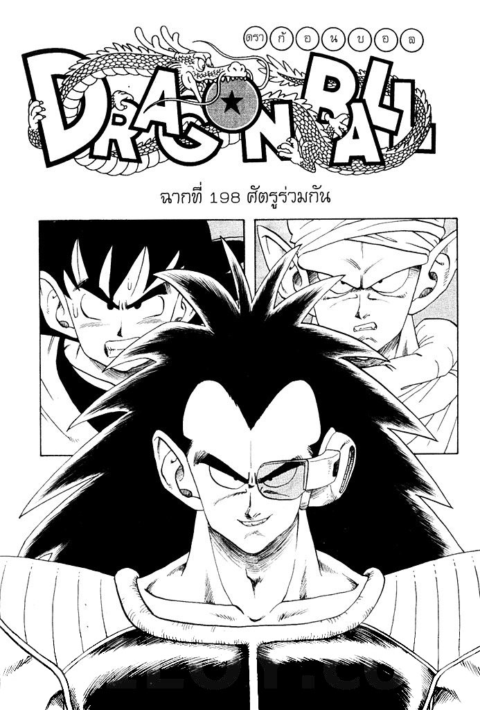 Dragon Ball - หน้า 46