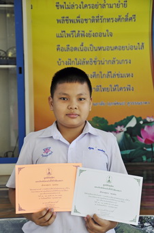 ฝากรูป
