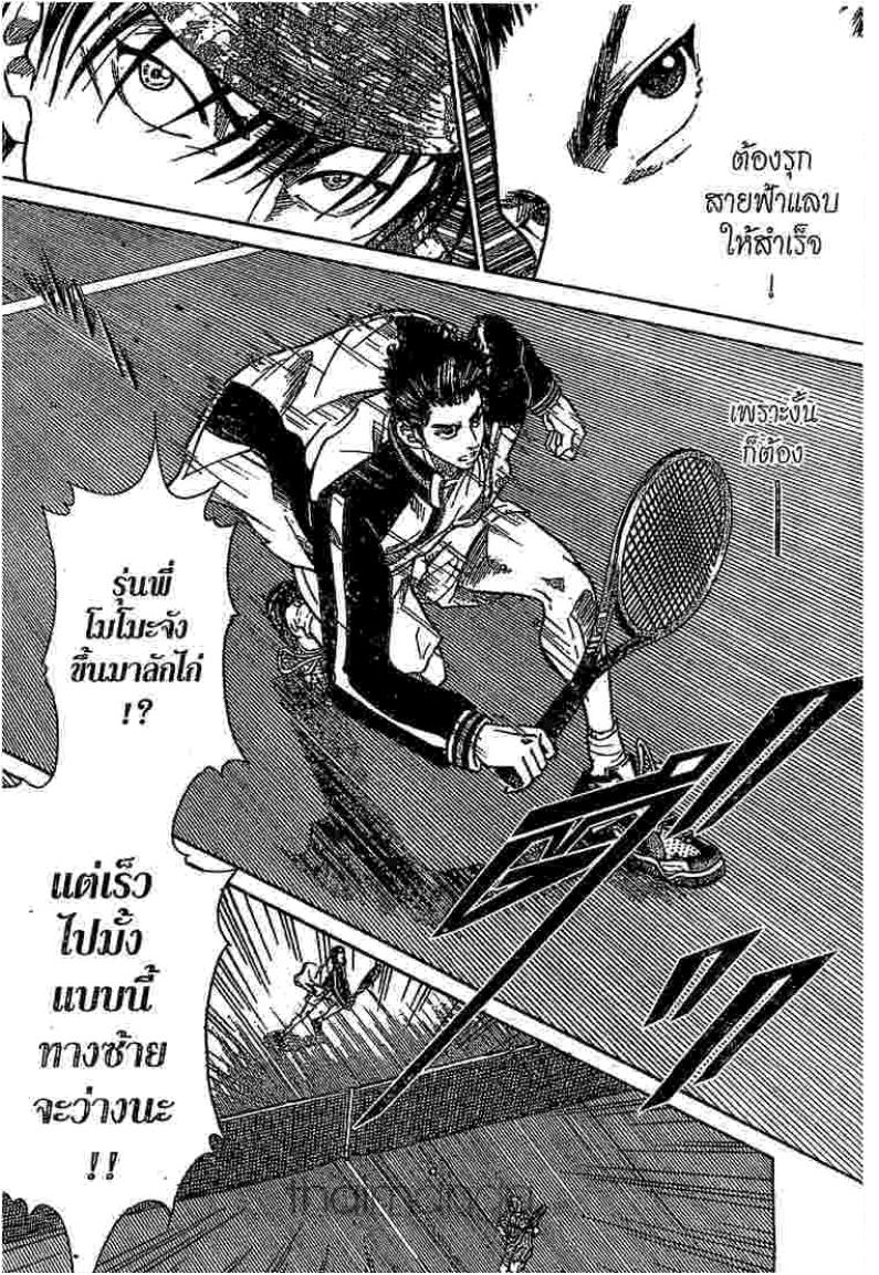 Prince of Tennis - หน้า 109