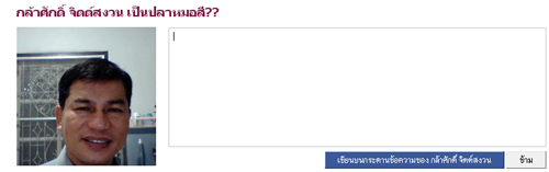 ฝากรูป