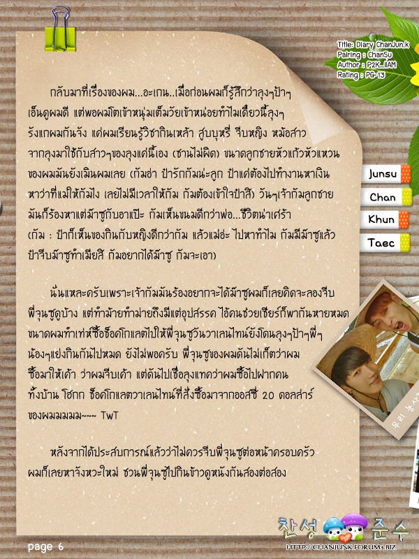 ฝากรูป