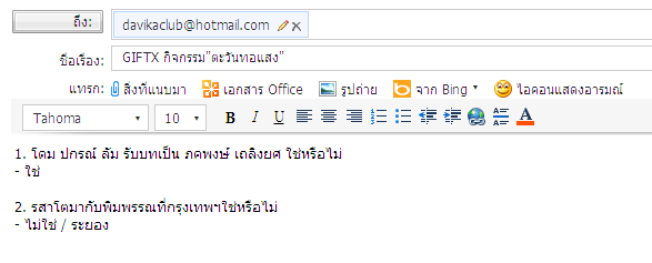 ฝากรูป
