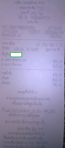 ฝากรูป