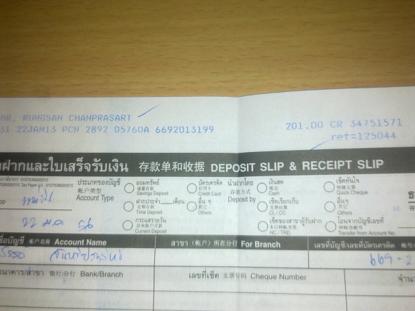 ฝากรูป