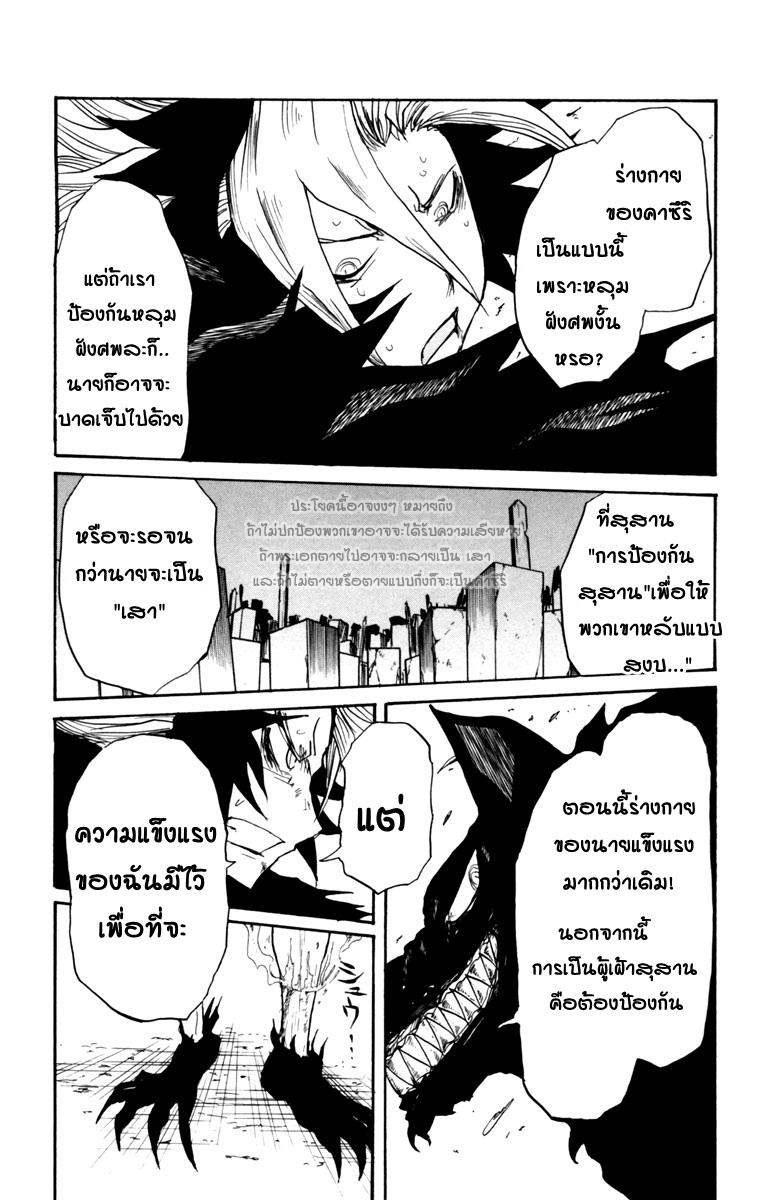 อ่านการ์ตูน Cerberus 2 ภาพที่ 22