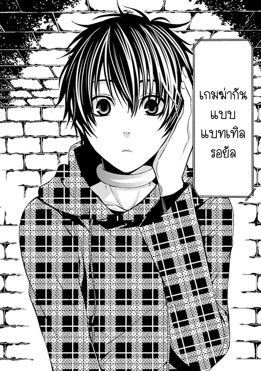 อ่านการ์ตูน Bloody Junkie 01 ภาพที่ 19