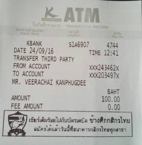 ฝากรูป