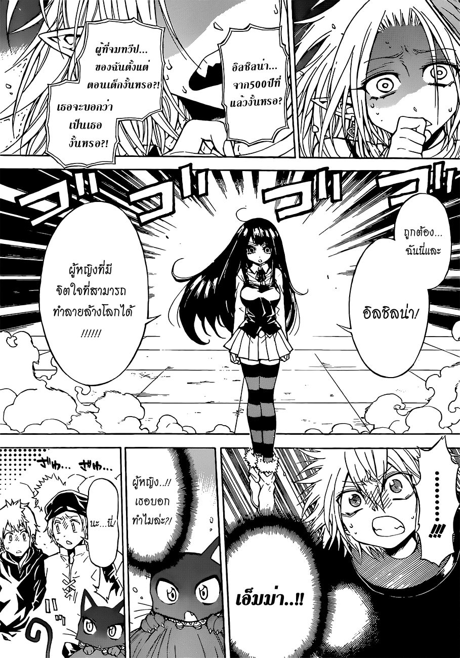 อ่านการ์ตูน Magico 33 ภาพที่ 7