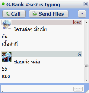 @bongbank เผยความในใจ " ชอบเก่ง #TS6 "