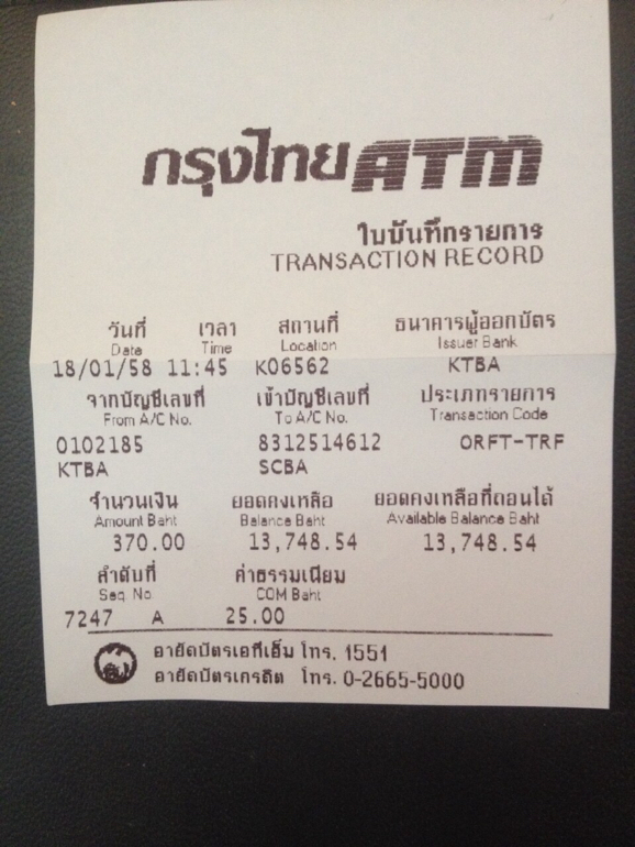 ฝากรูป